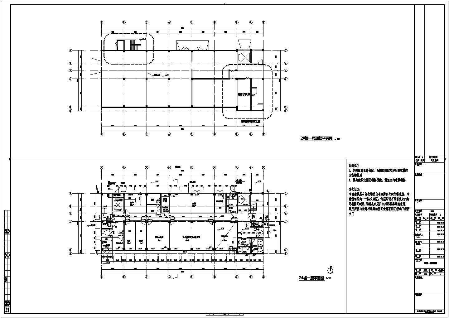原框架结构标准厂房改建为六层框架结构办公楼改造加固结构施工图