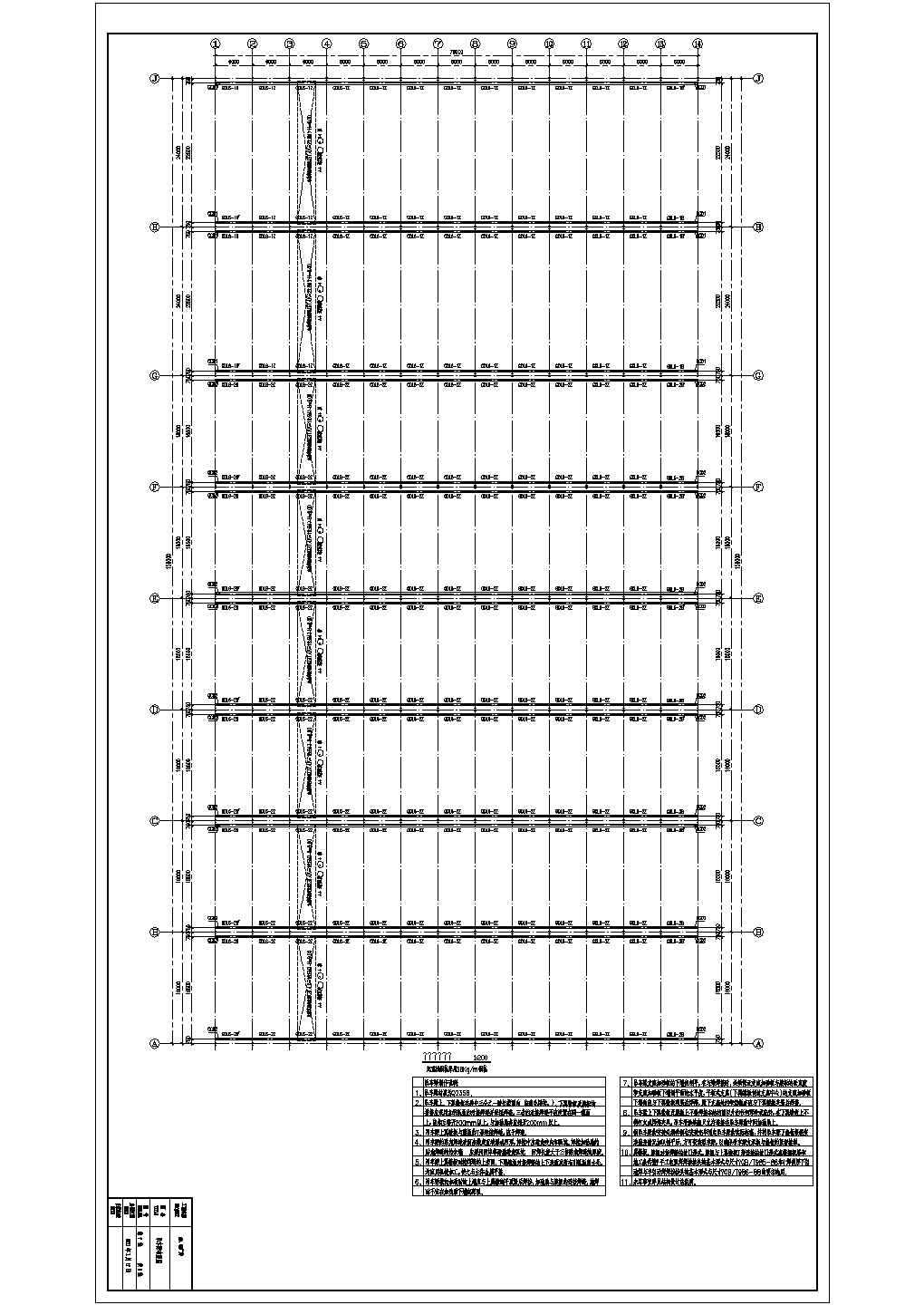 单层多跨钢结构厂房结构施工图（建筑吊车梁）