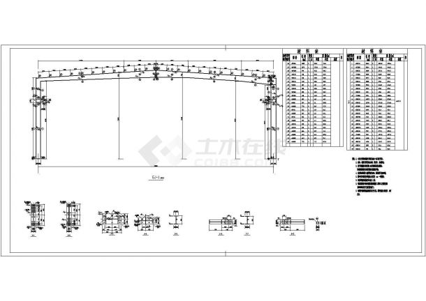 33米跨门式刚架厂房结构施工图-图一