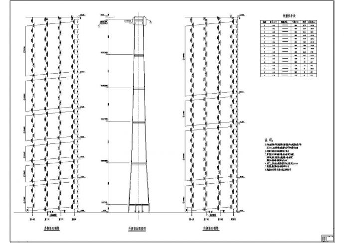 某240米混凝土外筒烟囱结构施工图(钢内筒)_图1