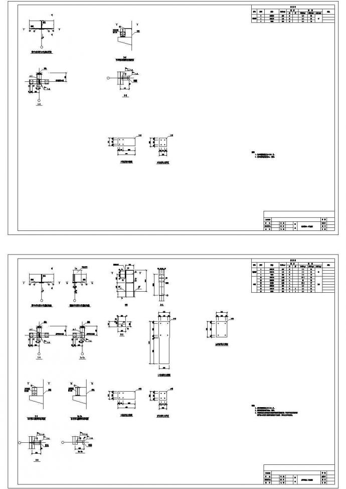 某独立基础电器厂房钢结构施工图(带吊车梁)_图1