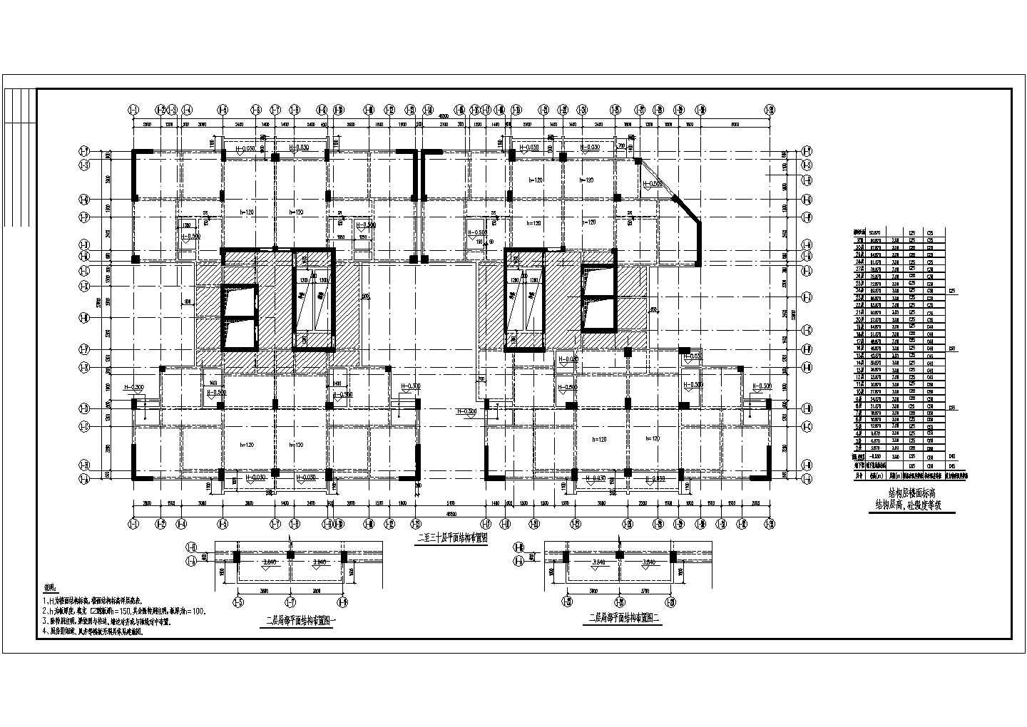 30层框架剪力墙住宅结构施工图