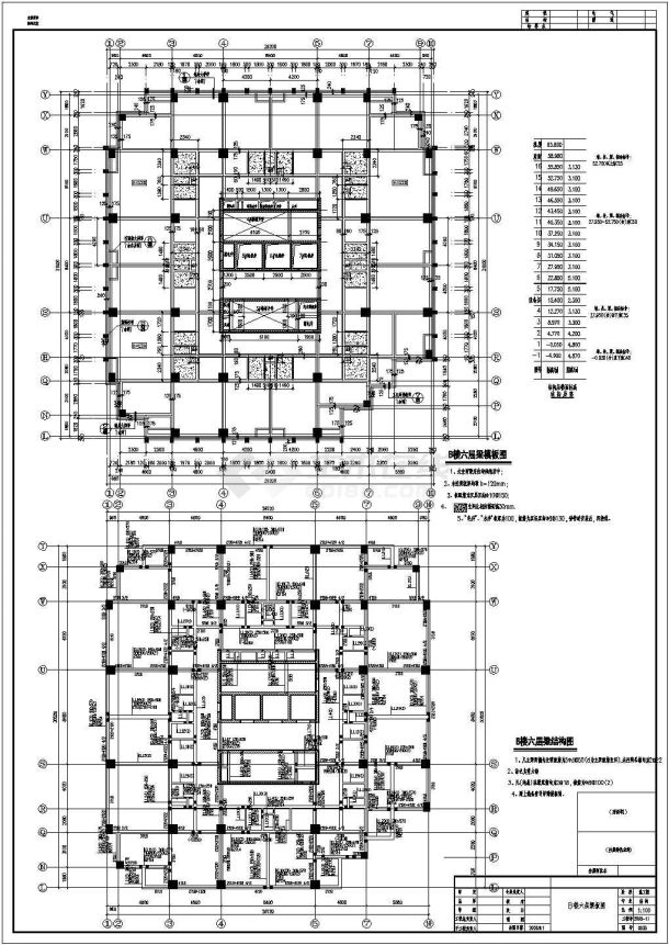 某五星级大酒店全套结构施工图纸-图二