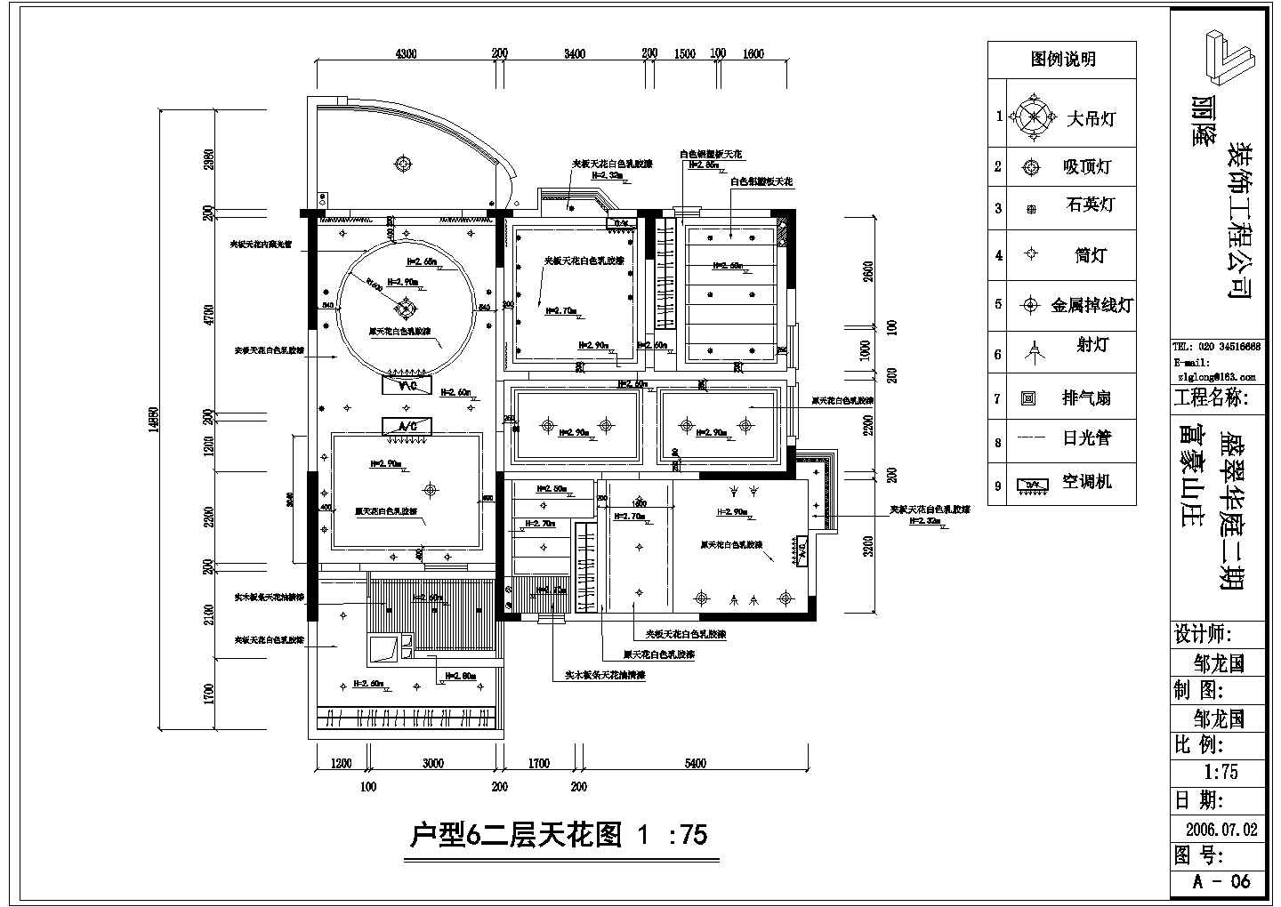 富豪山庄复式楼装修施平立面CAD参考图