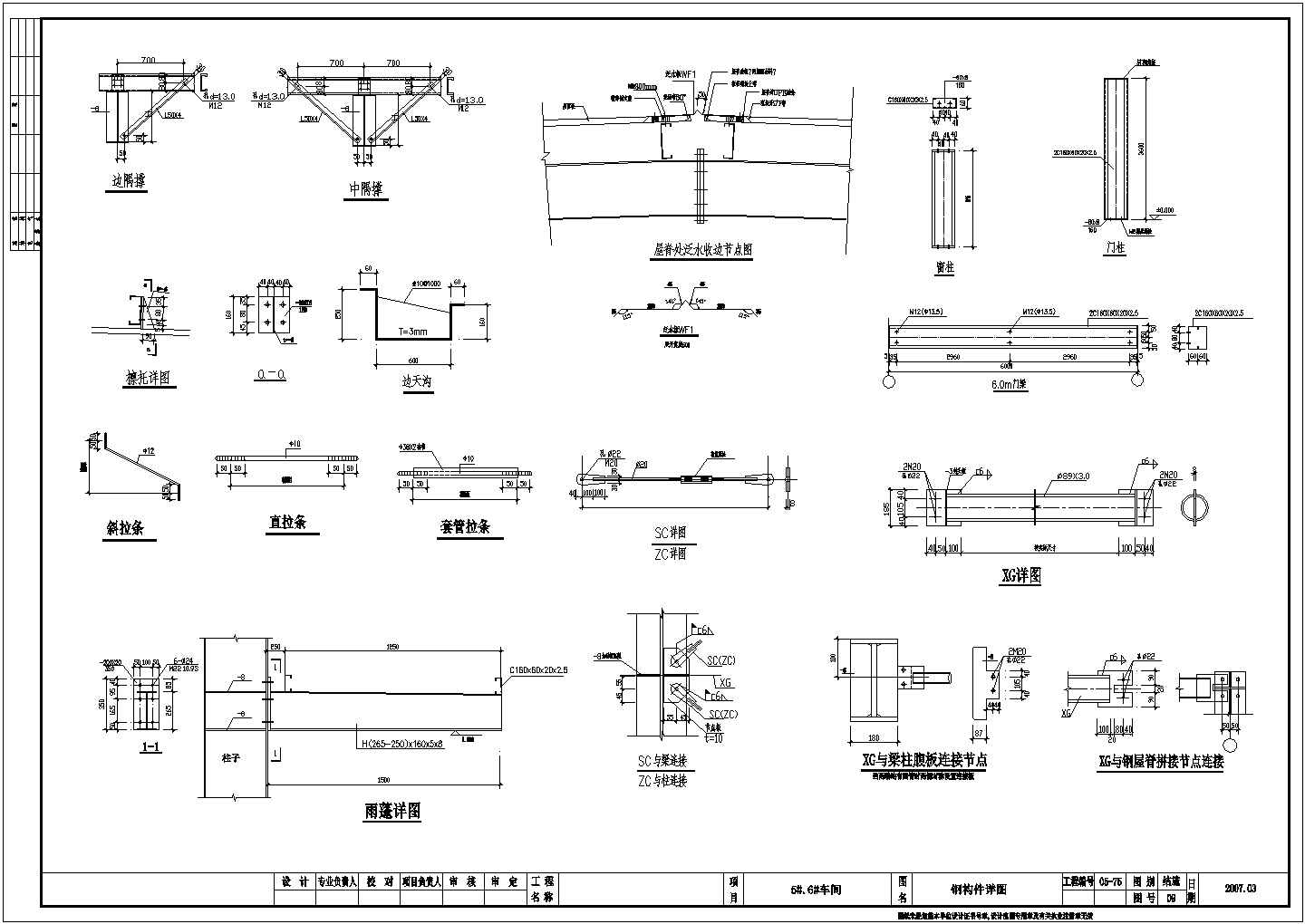 31.7米跨门式刚架厂房结构施工图（独立基础）