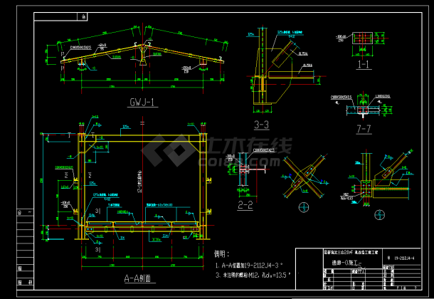 烧结机改造工程通廊钢结构施工图（8度抗震）-图二