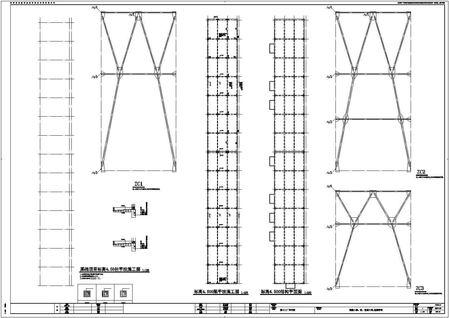 50米每跨多连跨钢筋混凝土框架厂房结构施工图