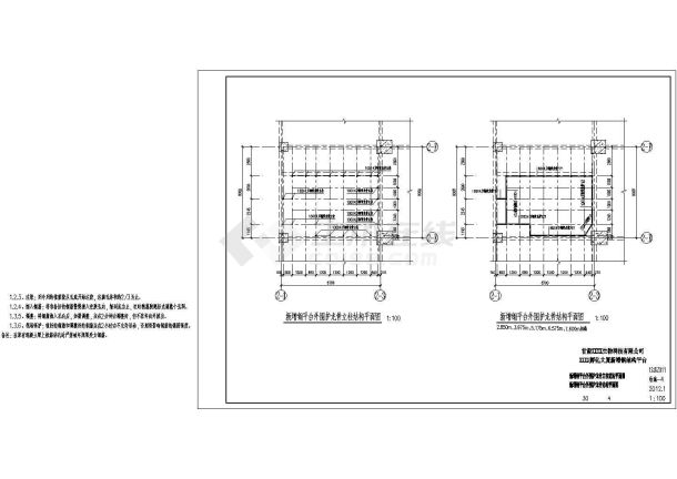 车间新增钢结构平台结构施工图-图二