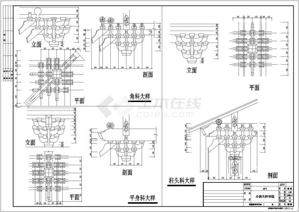 某市某寺庙的建筑施工图-图二