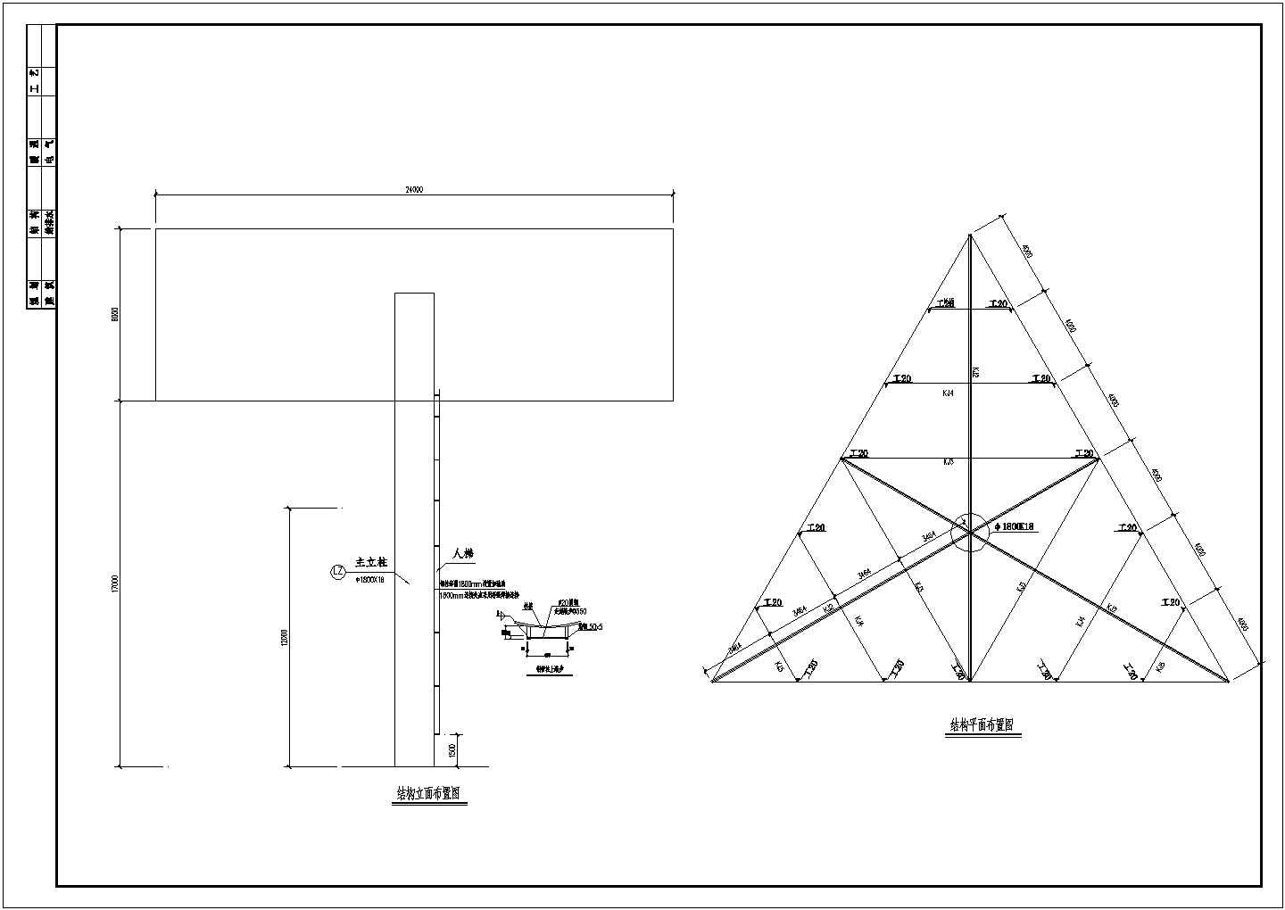 钢桁架三角形广告牌结构施工图