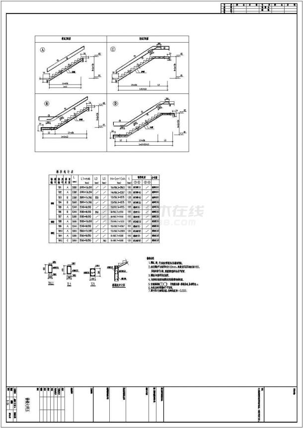 六层框架结构加工厂房结构施工图（独立基础）-图二