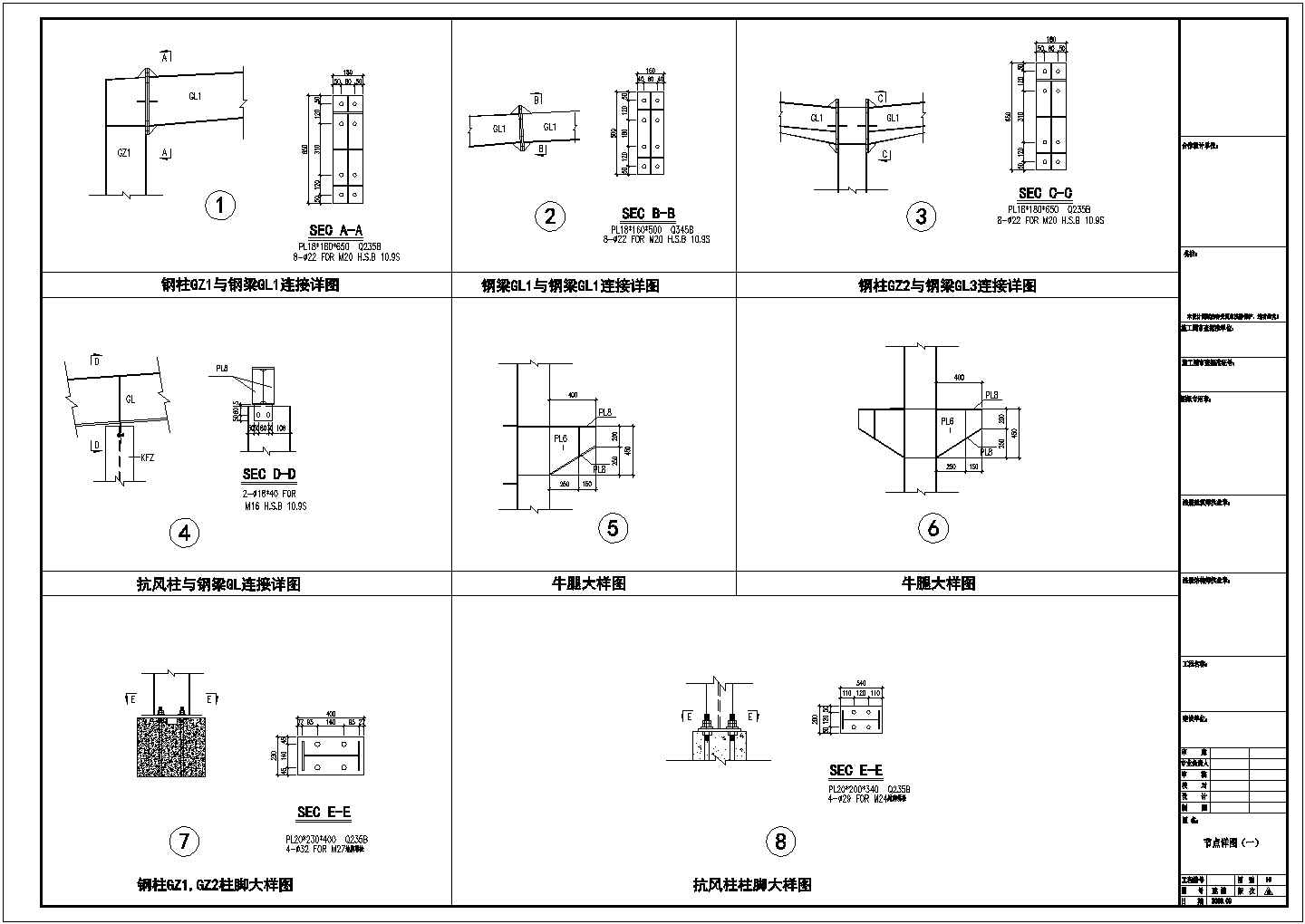 5t吊车钢结构单层厂房结构施工图