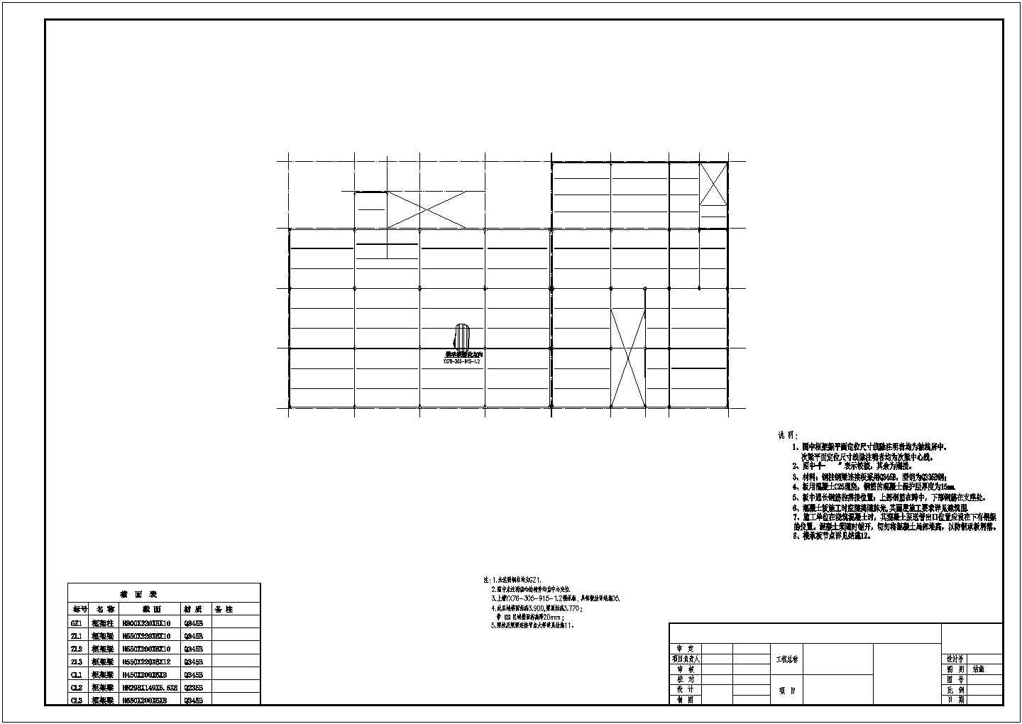 两层钢框架社区结构施工图(含建施)