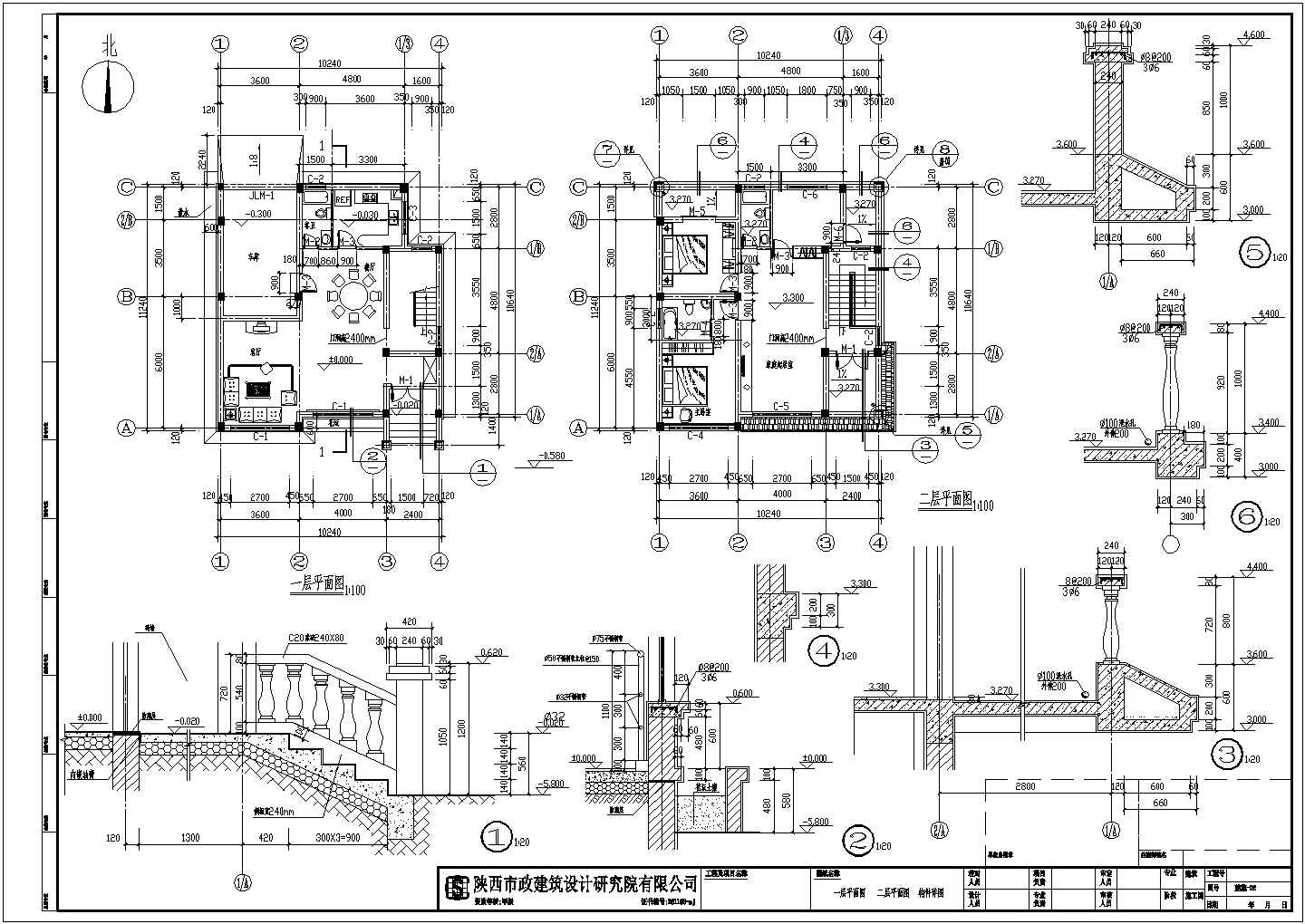某地区二层框架别墅建筑结构施工图