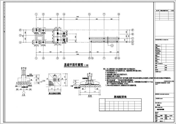 [浙江]单层企业32㎡传达室及大门建筑设计施工图（32平方米含结构、电气施工图）_图1