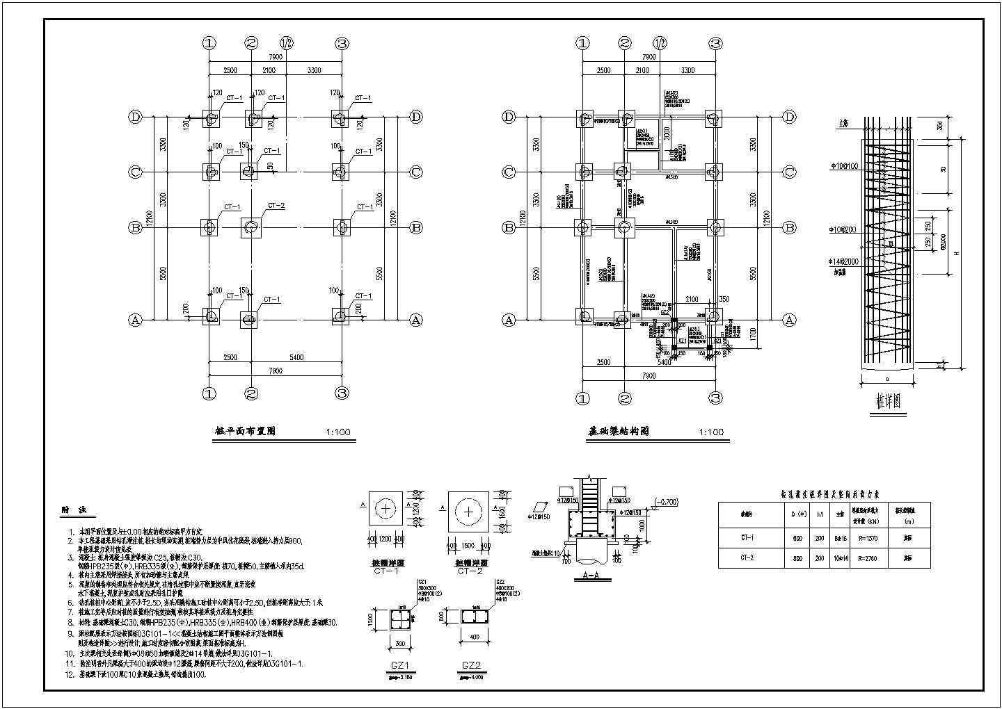 某地4层异形柱小别墅结构设计施工图