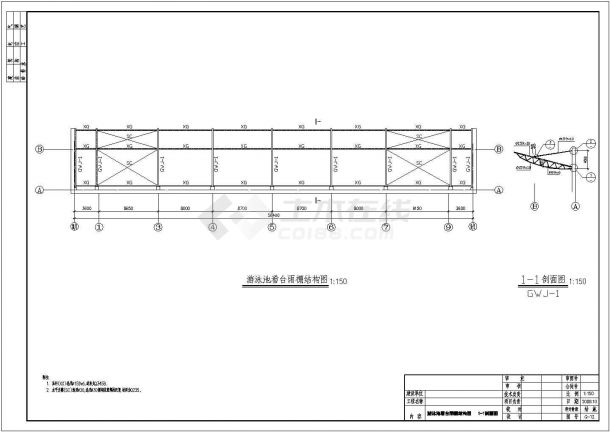 某学院体育馆及游泳池门式刚架结构结构施工图（7度抗震）-图一