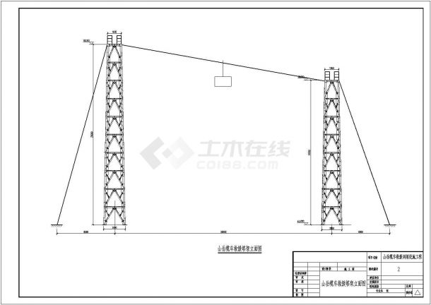 某山岳缆车救援塔架结构施工图（格构式钢结构）-图二