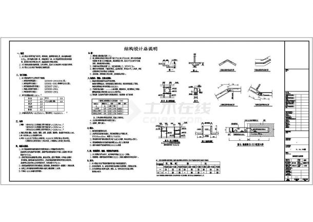 六层带半地下室砖混结构住宅结构施工图-图一