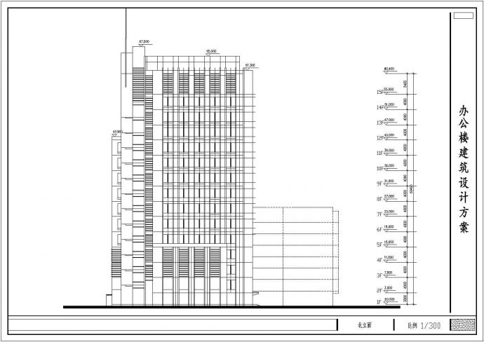某十五层办公楼建筑cad图（初设图、现代风格）_图1