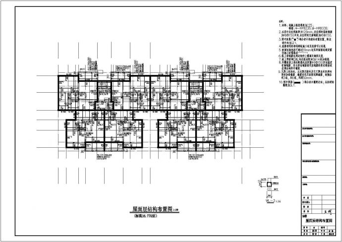 6度抗震三栋六层砌体结构保障房结构施工图_图1