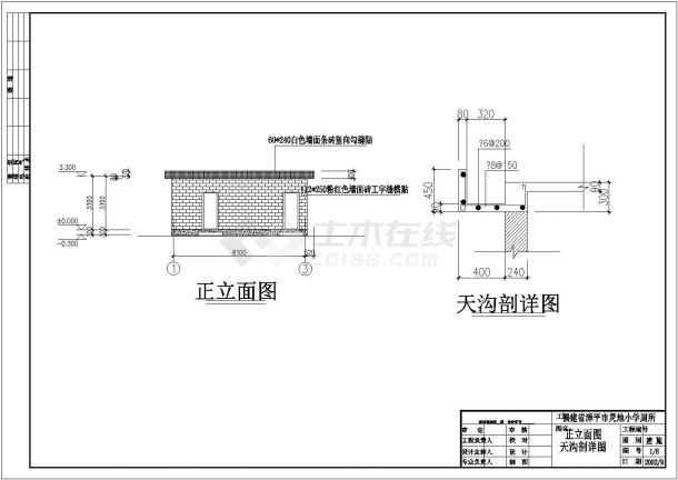 天津某小学简易58.93平方米公厕建筑施工图（全图）-图二