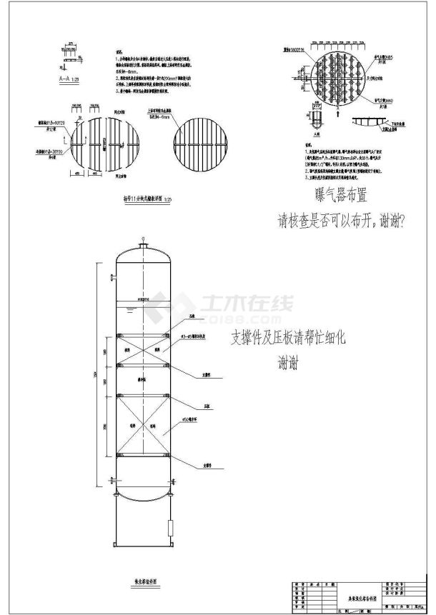 某环保废水处理设备直径1.8米的碳钢材质臭氧氧化塔条件图（为其他专业提供）-图一