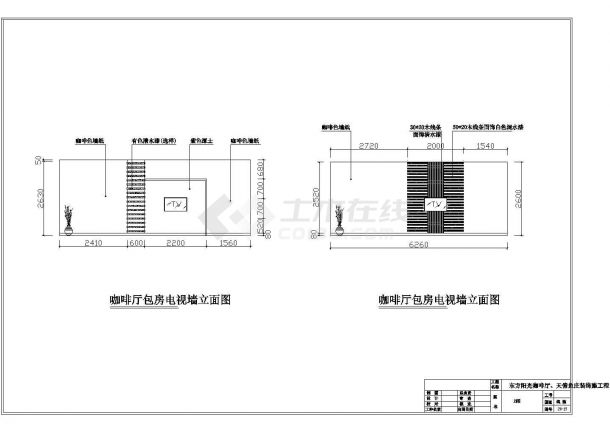 重庆市框架结构咖啡厅室内装修设计施工图-图二