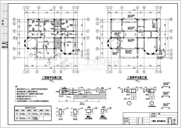 【陕西】二层砖混结构别墅结构施工图（条形基础）-图二