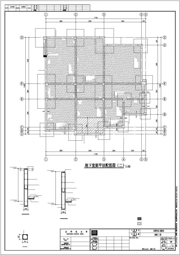 二层框架结构别墅结构施工图（23张）-图一
