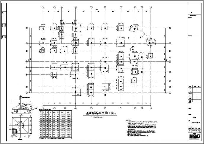 [阜阳]三层框架结构幼儿园结构施工图_图1