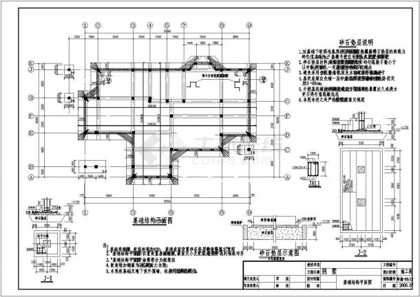 某地二层（地下室）框架结构别墅结构施工图-图一