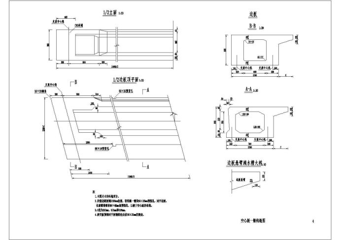 某公路工程后张法预应力简支空心板桥设计施工图_图1