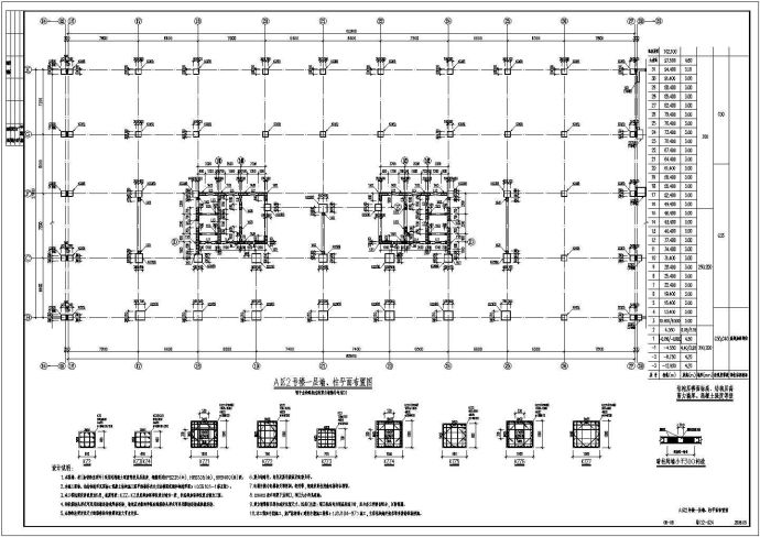 十八层筏形基础框剪结构住宅楼结构施工图（6度抗震）_图1