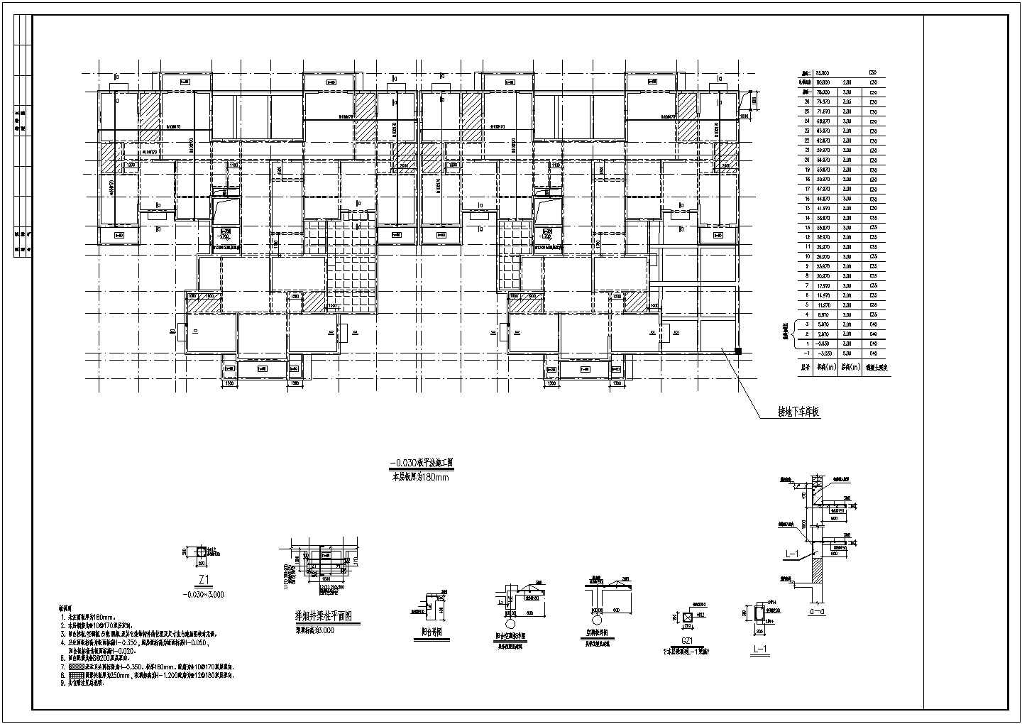 26层条形基础剪力墙结构住宅结构施工图
