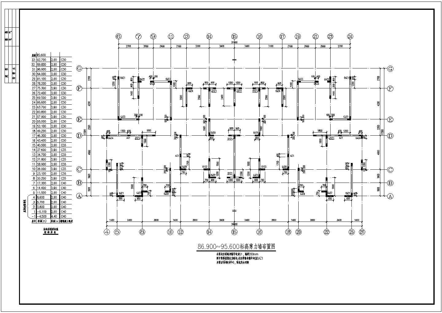 33层剪力墙结构高层住宅结构施工图（钻孔灌注桩）