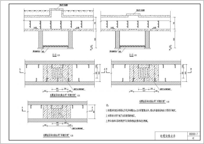08D800-7民用建筑电气设计与施工-室外布线_图1