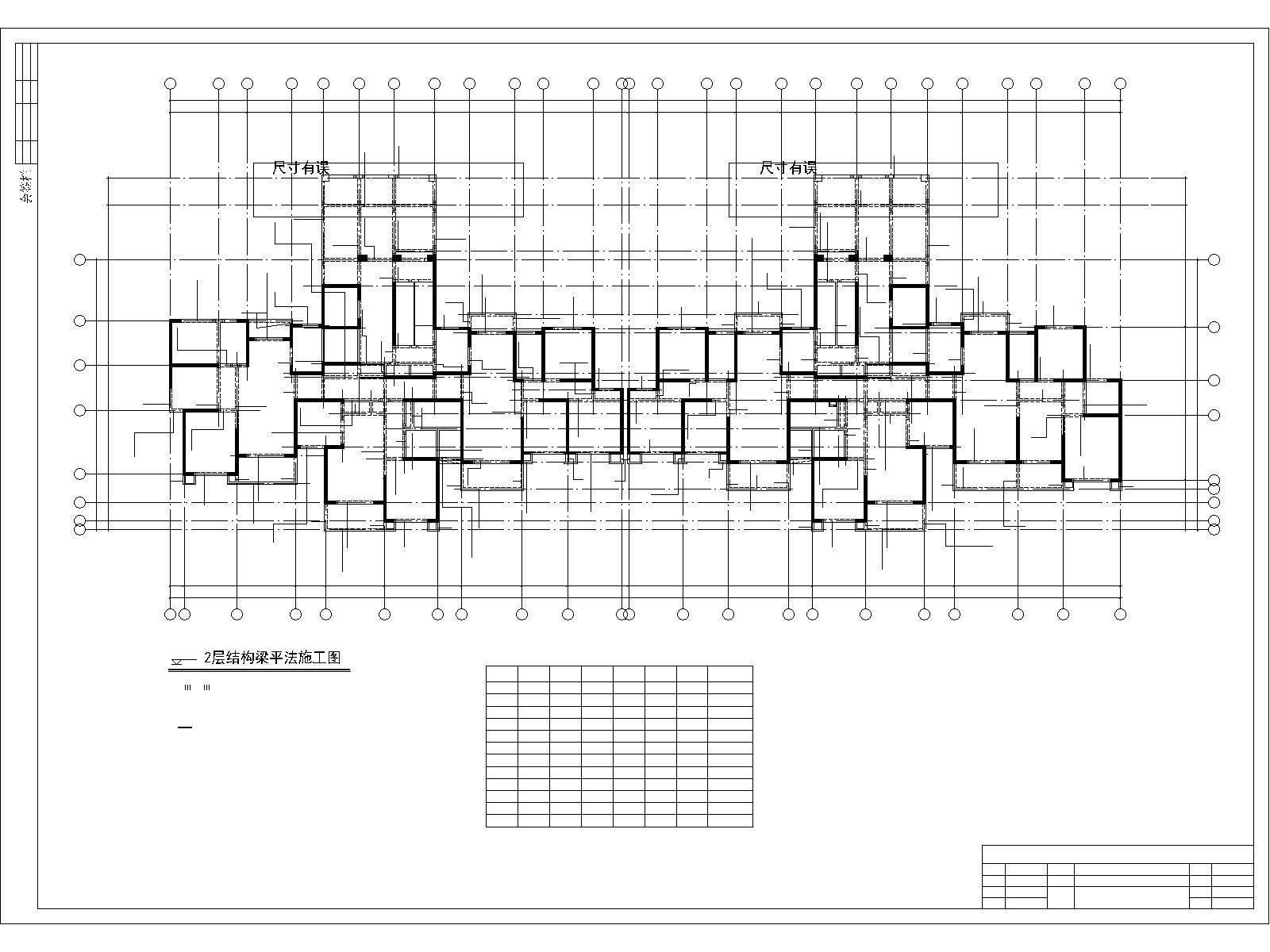 28层剪力墙结构住宅结构施工图（2栋）