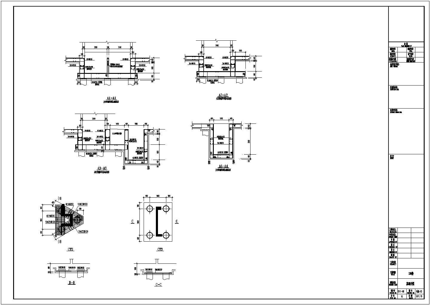 十八层桩基础剪力墙住宅结构施工图（7度抗震）