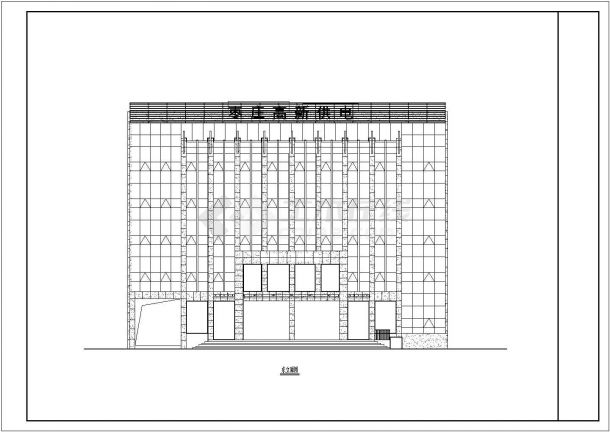 [枣庄]某区电力抢修中心五层办公楼外立面幕墙cad方案图（初设图）-图一