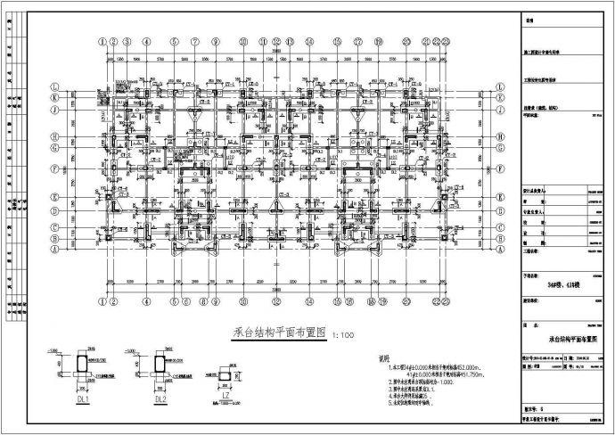 五层框架-抗震墙筏形基础住宅结构施工图（两套）_图1