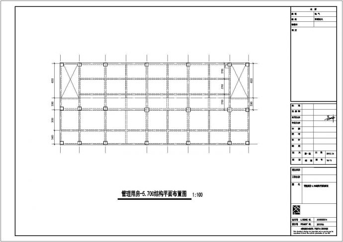 五层框架结构小区物业管理用房结构图_图1