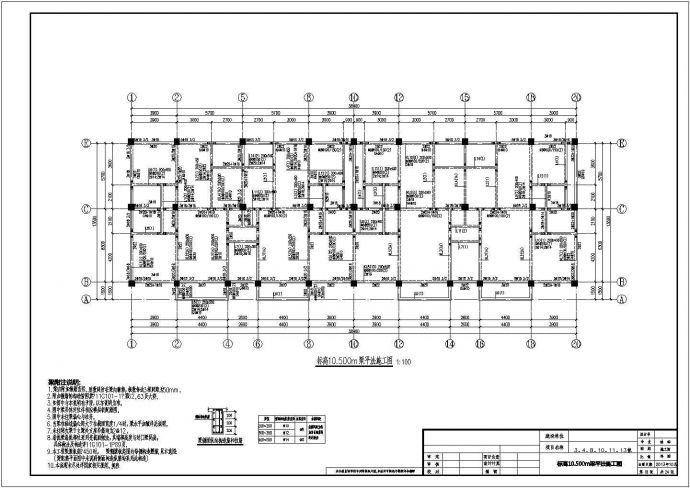 七层条形基础客运站综合住宅楼结构施工图（7度抗震）_图1