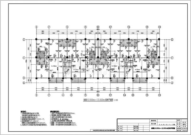 七层条形基础客运站综合住宅楼结构施工图（7度抗震）-图二