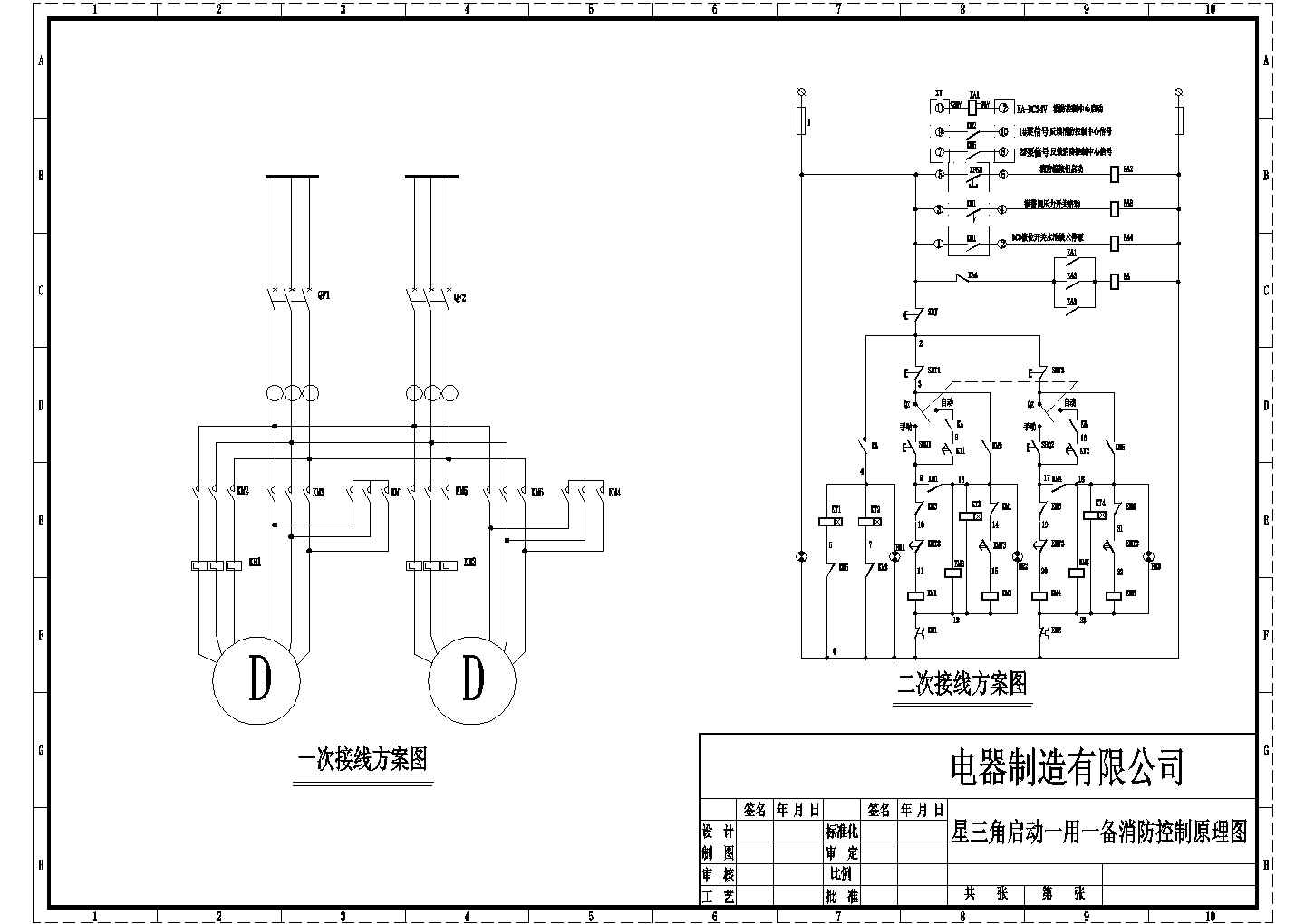 消防泵星三角降压启动原理图