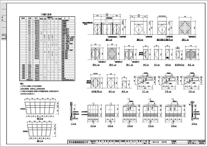 五层砖混结合框架结构商务中心旅馆结构图（含建筑）_图1