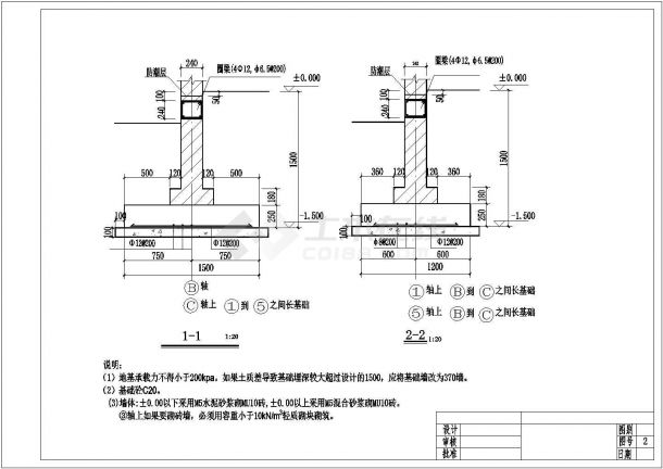 三层砌体结构条形基础住宅楼结构施工图-图二