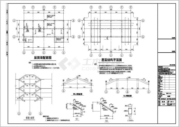 新农村四层框架别墅结构施工图-图二