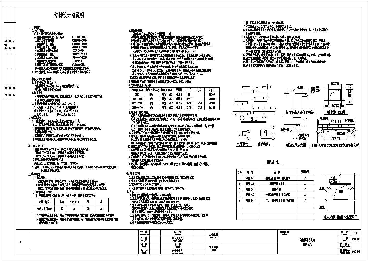 【江苏】三层砖混结构条形基础别墅结构施工图（7度抗震）