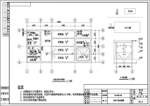 【上海】某药厂生活污水处理站设备安装说明图-图一